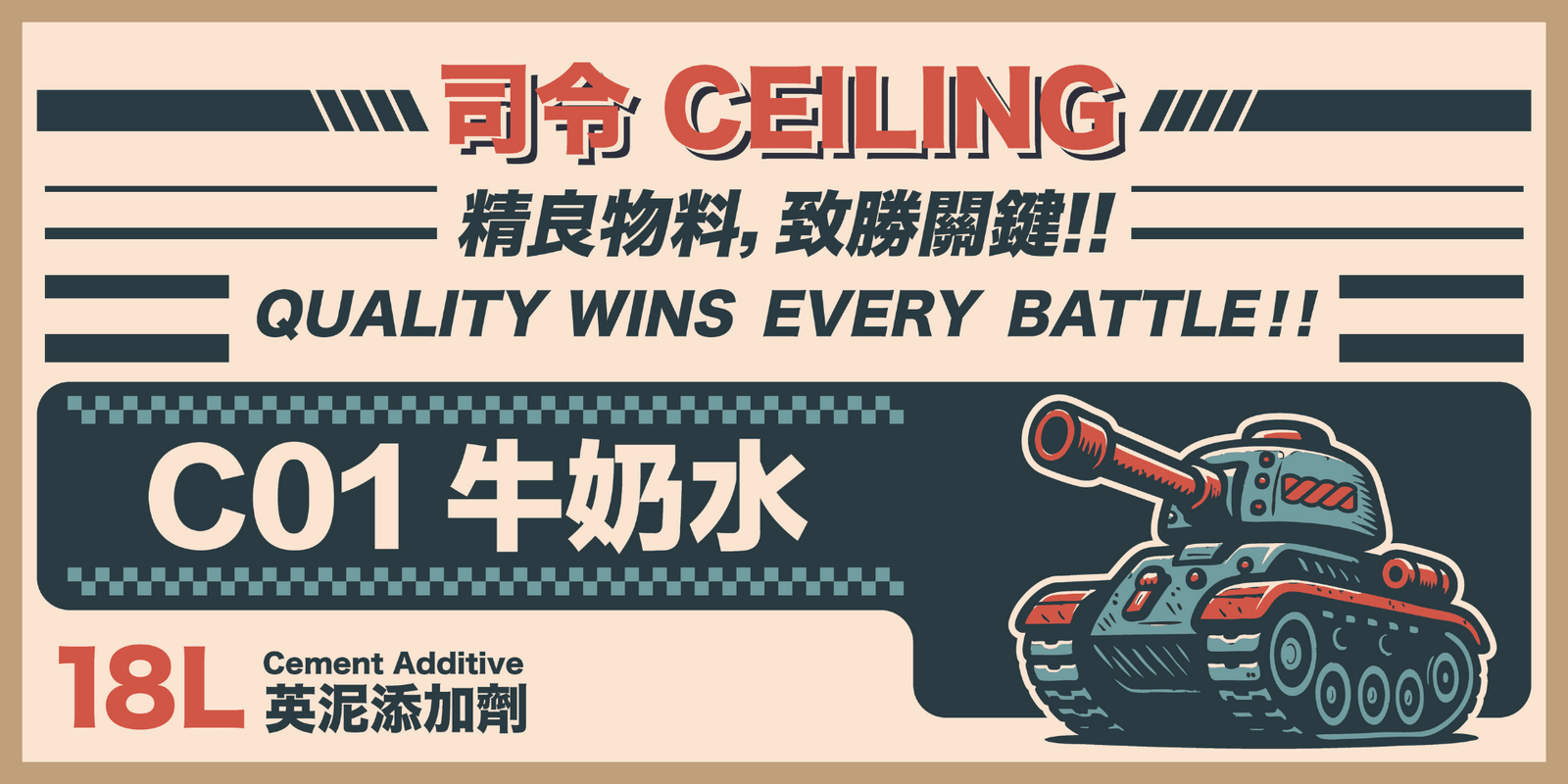 Ceiling Material Hero Banner