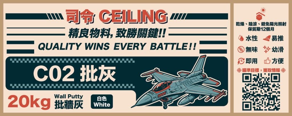 Ceiling Material Hero Banner2