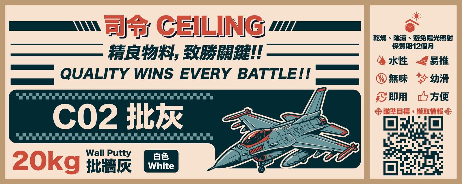 Ceiling Material Hero Banner2